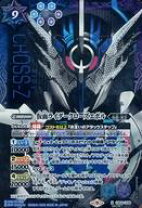 楽天市場】クローズエボル バトルスピリッツの通販