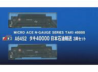 【中古】鉄道模型 1/150 タキ40000 日本石油輸送 3両セット [A6452]