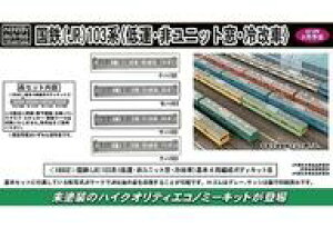 yVizS͌^ 1/150 S(JR)103n(^E񃆃jbgE) {4Ґ{fBLbgB unCNIeBGRm~[LbgV[Yv [18502]