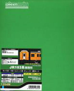 yVizS͌^ 1/150 JR103n֐` n103E102(jbgEIW) 2Lbg [1264M]