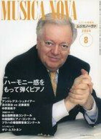 【中古】音楽雑誌 ムジカノーヴァ 2004年8月号