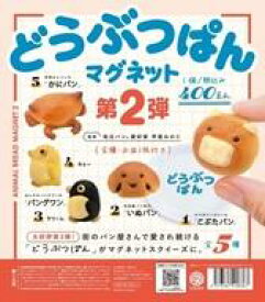 【新品】カプセルトイ どうぶつぱんマグネット 第2弾