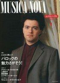 【中古】音楽雑誌 ムジカノーヴァ 2004年1月号