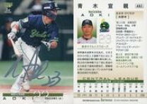 楽天市場】青木宣親 サインの通販