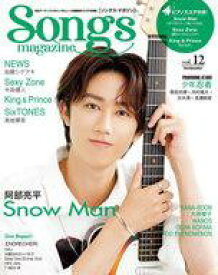 【中古】音楽雑誌 Songs magazine Vol.12 ソングマガジン