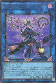 【中古】遊戯王/UL/リンクモンスター/ファントム・ナイトメア PHNI-JP050[UL]：アロマリリス-ローズマリー