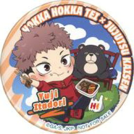 【中古】バッジ・ピンズ 虎杖悠仁 オリジナル缶バッジ 「呪術廻戦×ほっかほっか亭 ハラペコを祓え!キャンペーン」 第1弾対象商品購入特典