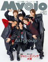 楽天市場】myojo 11月号 ピンナップの通販