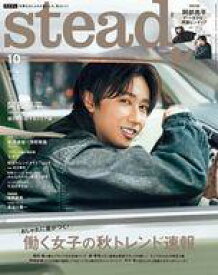 【中古】ファッション雑誌 付録付)steady.(ステディ.) 2023年10月号