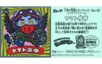 楽天市場】大凛魔天使ローザリアンの通販