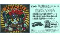 楽天市場】大凛魔天使ローザリアンの通販