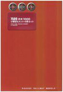 yVizS͌^ 1/150 zL1000 cZg(4Zbg) [7509]