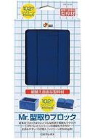 【新品】塗料・工具 Mr.型取りブロック [VM004]
