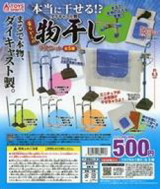 【中古】紙製品 ガチャ台紙 「本当に干せる!ダイキャスト製!昔ながらの物干しマスコット」