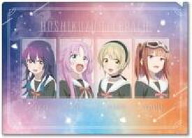 【中古】クリアファイル B：集合 A4クリアファイル 「星屑テレパス」