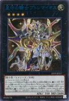 楽天市場】遊戯王 星守の騎士 プトレマイオスの通販