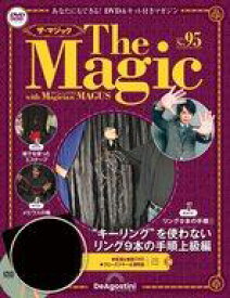 【中古】カルチャー雑誌 付録付)ザ・マジック 全国版 95