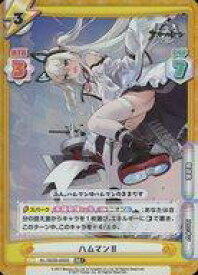 【中古】Reバース for you/RR+/CH/ブースターパック アズールレーン vol.3 AL/003B-005S[RR+]：ハムマンII