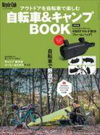 【中古】カルチャー雑誌 付録付)自転車＆キャンプBOOK