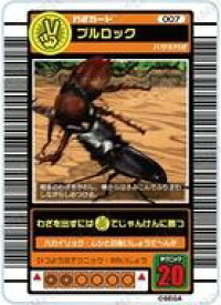 【中古】キャラカード ブルロック 「甲虫王者ムシキング トレーディングアクリルカード」