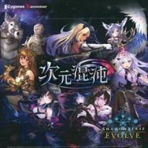 �y�V�i�z�g���J �yBOX�zShadowverse EVOLVE �u�[�X�^�[�p�b�N��8�e �u�������ׁv