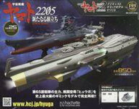 【中古】ホビー雑誌 付録付)宇宙戦艦ヤマト2202をつくる 195