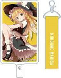 【中古】携帯サプライ 霧雨魔理沙 フォンタブ＆ストラップセット 「東方Project」