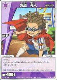【中古】イナズマイレブンTCG/R/キャラクター/組織/MF/世界への挑戦編 拡張パック第1弾 集結!イナズマジャパン!!(IE-07) 3-1　36/68[R]：鬼道 有人