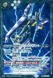 【中古】バトルスピリッツ/M/ブレイヴ/GREATEST RECORD 2020 BS42-075[M]：煌龍銃剣ガンズ・バルムンク-ガンモード-