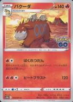 楽天市場】ポケモンカード バクーダの通販