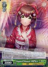 【中古】ヴァイスシュヴァルツ/U/キャラ/ブースターパック D4DJ Groovy Mix DJ/S97-041[U]：Happiest◎Moment 大鳴門むに