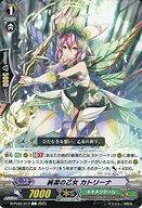 楽天市場】純潔の乙女 カトリーナの通販 