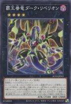 楽天市場】遊戯王 ダーク リベリの通販