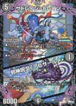 楽天市場】デュエルマスターズ デビル ドレーンの通販