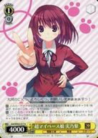 【中古】ヴァイスシュヴァルツ/U/キャラ/ブースターパック 電撃文庫 Gtd/WS02-017[U]：超マイペース娘 実乃梨