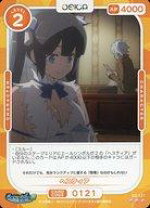 中古】すーぱーそに子 × ダンジョンに出会いを求めるのは間違っている 