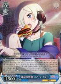 【中古】ヴァイスシュヴァルツ/R/キャラ/ブースターパック ラブライブ!スクールアイドルフェスティバル2 MIRACLE LIVE! SIN/W109-102[R]：渾身の作曲 ミア・テイラー