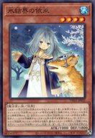 【中古】遊戯王/N/効果モンスター/TERMINAL WORLD TW01-JP032[N]：氷結界の依巫