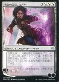 【中古】マジックザギャザリング/日本語版/U/灯争大戦 231/264[U]：死者の災厄、ケイヤ(MAGALI VILLENEUVE)/Kaya、 Bane of the Dead