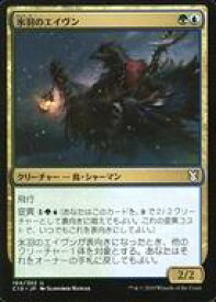 【中古】マジックザギャザリング/日本語版/U/統率者2019 194/302[U]：氷羽のエイヴン/Icefeather Aven