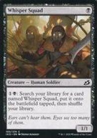 【中古】マジックザギャザリング/英語版/C/黒/イコリア：巨獣の棲処 [C]：Whisper Squad/囁く兵団