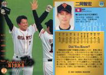 楽天市場】二岡 智宏の通販