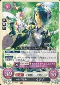 【中古】TCGファイアーエムブレム0/N/白夜/[B17]ブースターパック「英雄総進軍」 B17-042N[N]：のんびり弓使い セツナ