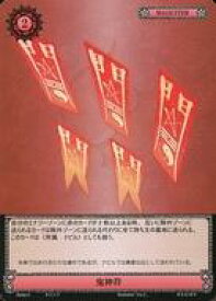 【中古】NOVA/C/マジックアイテム/赤/ブースターパック第6弾 The 6th Sword Dancer -技剣舞踊- B06/89[C]：鬼神符