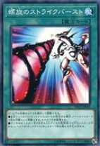 楽天市場】遊戯王 ストライクオブネオスの通販