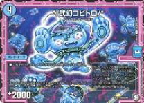 楽天市場】デュエル・マスターズ tcg dmbd－12 ガチヤバ4! 無限改造 