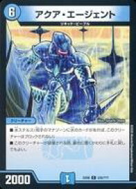 【中古】デュエルマスターズ/C/水/[DMEX-08]謎のブラックボックスパック 235/???[C]：アクア・エージェント