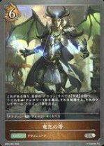 楽天市場】SHADOW TOWER ABYSSの通販