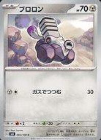 【中古】ポケモンカードゲーム/C/鋼/スカーレット＆バイオレット 拡張パック 黒炎の支配者 084/108[C]：ブロロン