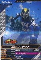 楽天市場】仮面ライダーナイト ガンバライジングの通販